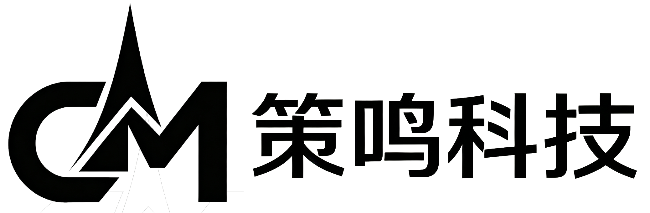 策鸣科技